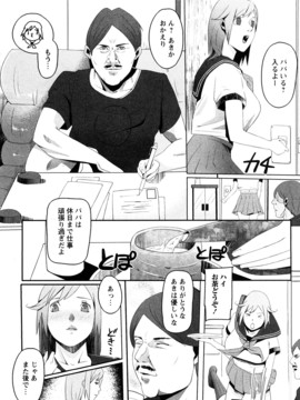 (成年コミック) [せぼい] 淫語彼女_0166
