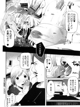 (成年コミック) [せぼい] 淫語彼女_0178