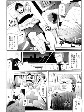 (成年コミック) [せぼい] 淫語彼女_0180