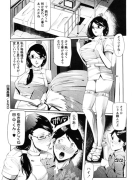 (成年コミック) [せぼい] 淫語彼女_0194