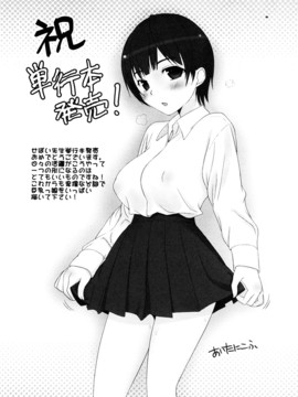 (成年コミック) [せぼい] 淫語彼女_0196