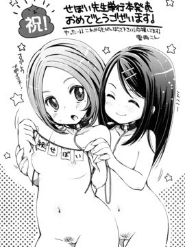 (成年コミック) [せぼい] 淫語彼女_0198