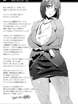 (成年コミック) [せぼい] 淫語彼女_0199