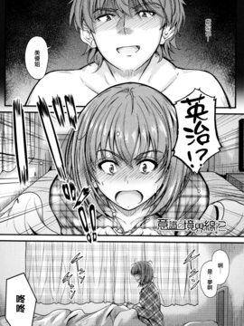 [睦月] このまま膣内で…♡_031