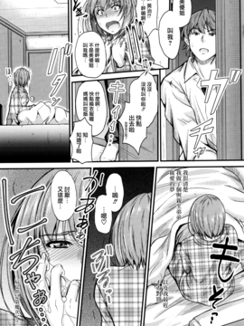 [睦月] このまま膣内で…♡_032