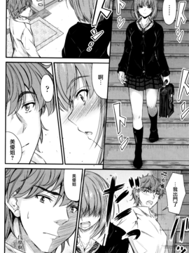 [睦月] このまま膣内で…♡_033