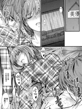 [睦月] このまま膣内で…♡_034