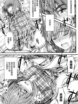 [睦月] このまま膣内で…♡_036