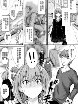 [睦月] このまま膣内で…♡_040