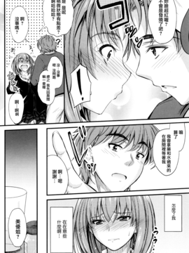 [睦月] このまま膣内で…♡_041