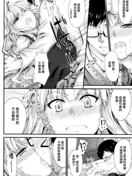 [睦月] このまま膣内で…♡_091