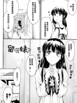 [睦月] このまま膣内で…♡_157