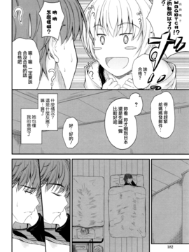[睦月] このまま膣内で…♡_181