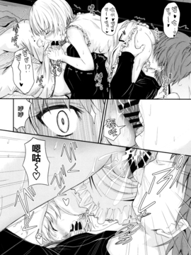 [睦月] このまま膣内で…♡_187