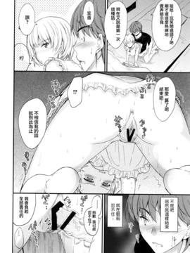[睦月] このまま膣内で…♡_189