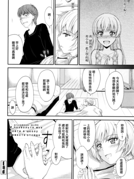 [睦月] このまま膣内で…♡_197