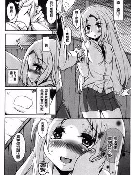 [4K掃圖組][なるさわ景] こえ・マネ_156