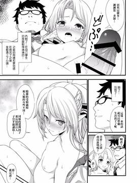 [アットホーム酒家(たくのみ)] 援助交配(オリジナル)[嗶咔嗶咔漢化組]_22