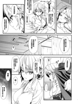 [アットホーム酒家(たくのみ)] 援助交配2[无毒汉化组]_08