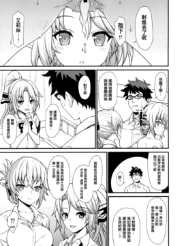 [アットホーム酒家(たくのみ)] 援助交配2[无毒汉化组]_18