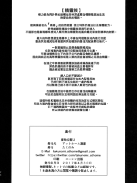 [アットホーム酒家(たくのみ)] 援助交配2[无毒汉化组]_25