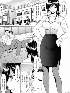 [星野竜一] 彩色淫靡_006