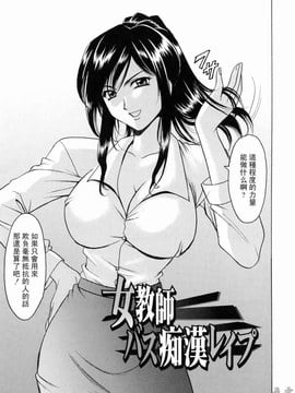 [星野竜一] 彩色淫靡_008