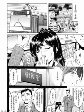 [星野竜一] 彩色淫靡_009