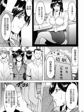 [星野竜一] 彩色淫靡_010