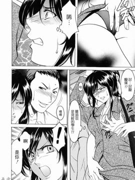 [星野竜一] 彩色淫靡_011