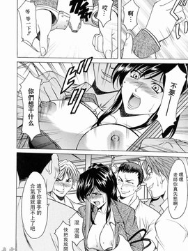 [星野竜一] 彩色淫靡_013