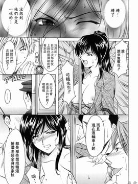 [星野竜一] 彩色淫靡_014