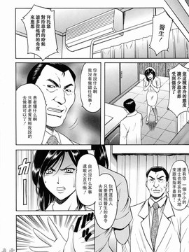 [星野竜一] 彩色淫靡_025