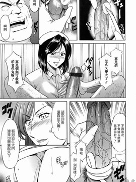 [星野竜一] 彩色淫靡_030