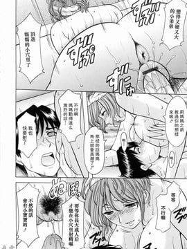 [星野竜一] 彩色淫靡_041