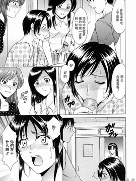 [星野竜一] 彩色淫靡_044