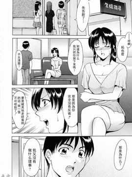 [星野竜一] 彩色淫靡_045