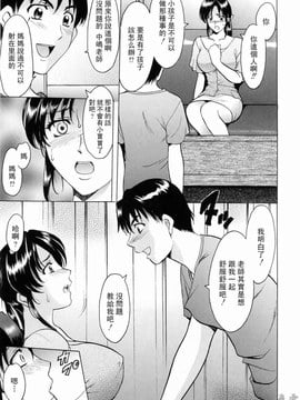 [星野竜一] 彩色淫靡_046