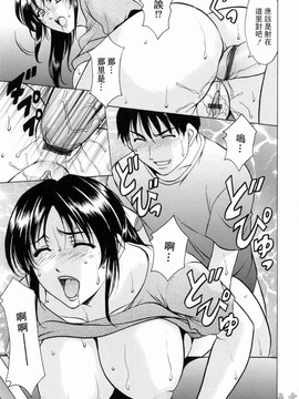 [星野竜一] 彩色淫靡_052