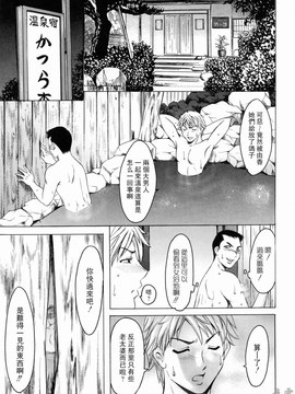 [星野竜一] 彩色淫靡_054