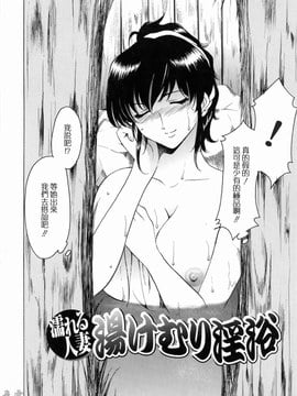 [星野竜一] 彩色淫靡_055
