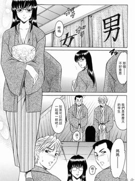 [星野竜一] 彩色淫靡_056