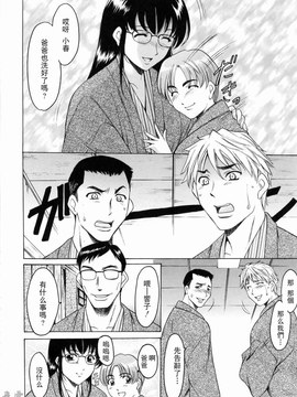 [星野竜一] 彩色淫靡_057