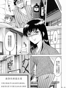 [星野竜一] 彩色淫靡_058