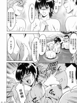 [星野竜一] 彩色淫靡_061
