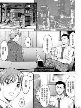 [星野竜一] 彩色淫靡_070