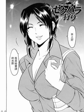 [星野竜一] 彩色淫靡_071