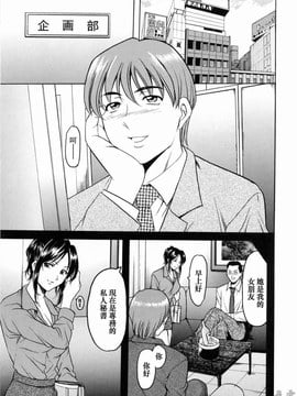 [星野竜一] 彩色淫靡_072