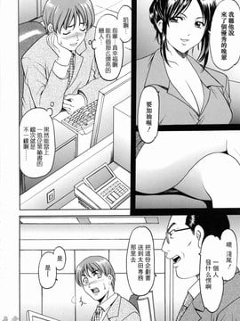 [星野竜一] 彩色淫靡_073