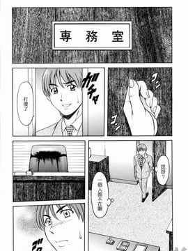[星野竜一] 彩色淫靡_074